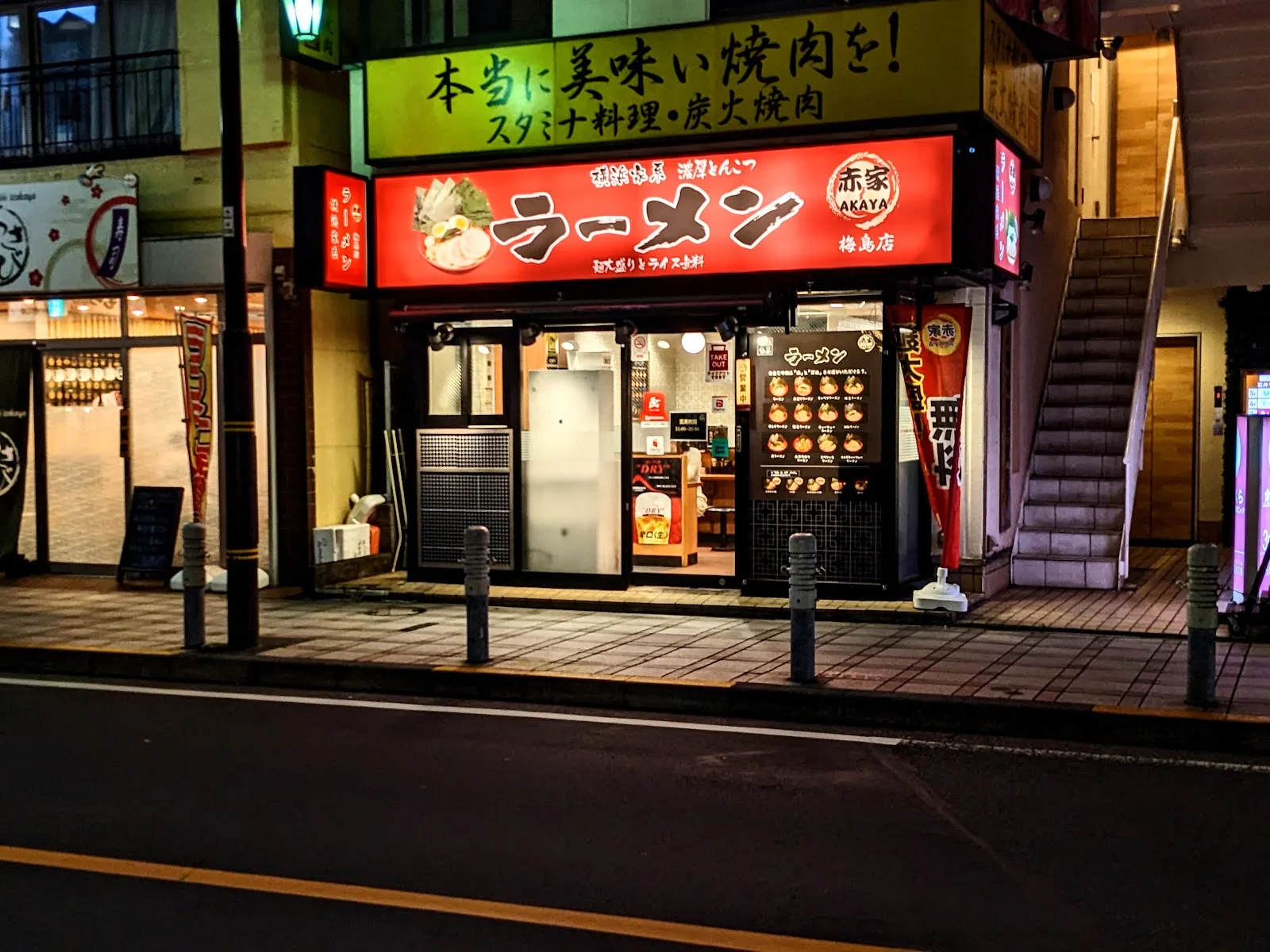Yokohama Iekei Ramen Akaya - Umejima Store